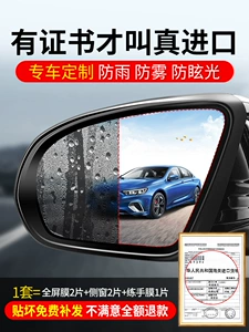 Rearview Mirror Rainproof Film, Reversing Mirror Reflective Car Artifact, Waterproof and Rainproof Glass, Anti-Fog and Rainy Day