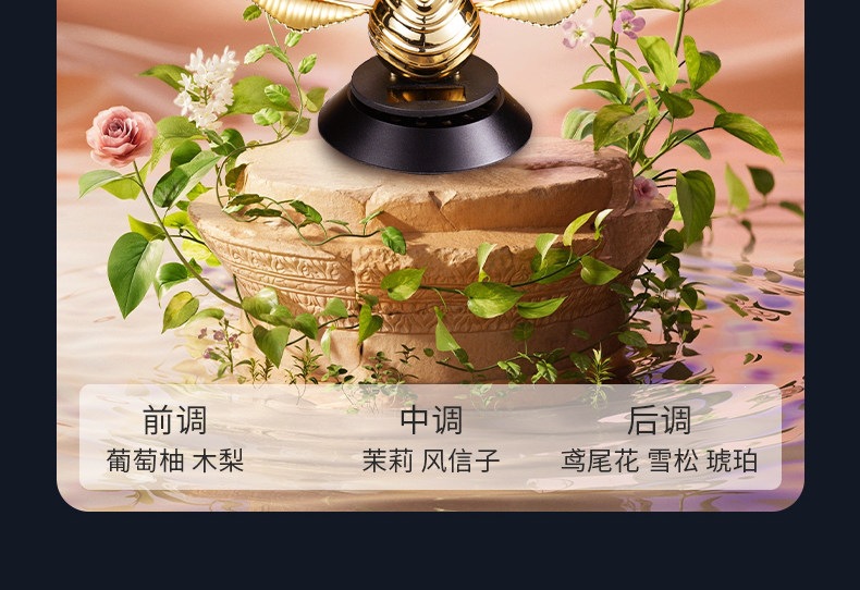 Golden Snitch Car Fragrance 2025 New Model Car Interior Decoration Smart Ornament Solar Powered High-End