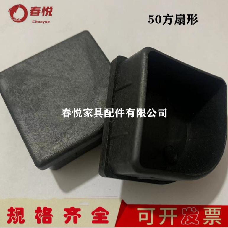 50方扇形堵头不锈钢管堵头塑料管塞桌椅脚垫封口盖子