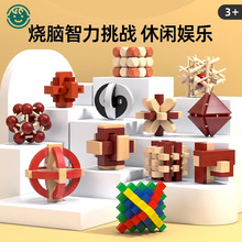 鲁班锁孔明锁全套小学生智力锁解扣榫卯积木9儿童8一12岁益智玩具