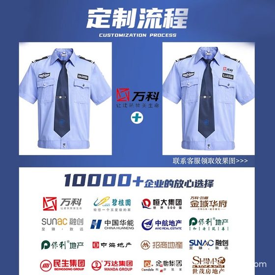 2011 Style High Count Cotton Security Work Clothes Summer New Short-Sleeved Shirt Suit Uniform Male Security Duty Uniform