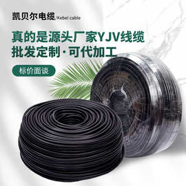 国标铜芯YJV电缆3芯4芯5芯平方电线护套线yjv电力线缆厂家直销