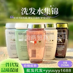 外国貿易卸売りシャンプー詩黒ドリル白KS金柔順コントロール油爽やか枯髪救星シャンプー250ml