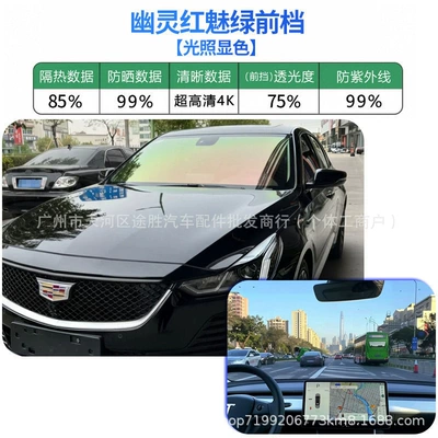 Automotive Film effects, rose ghost imperial purple, high - front-panel-one-ghost-red-and-alluring-green-front-panel