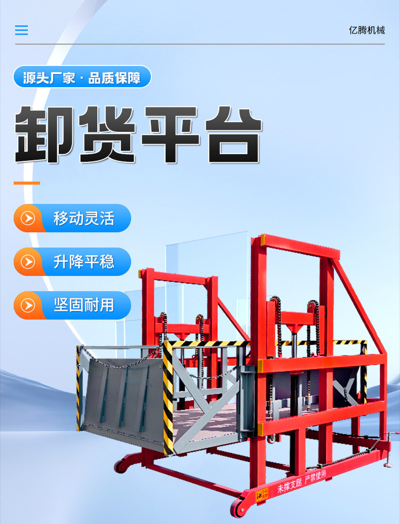 Mobile Hydraulic Loading and Unloading Platform for Warehouse Logistics, Container Forklift Loading and Unloading, Mobile Unloading Platform