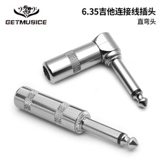 Guitar audio cable adapter mono 6.35 audio plug 4mm wire guitar audio adapter connector