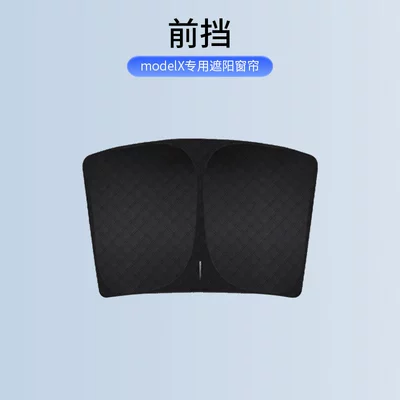 Tesmodelx pull special factory direct | Sun shade - thick-full-cover-camping-curtains-front-block-parking-special