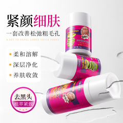 正品去黑头芦荟胶毛孔收敛水水粉刺闭口鼻贴芦荟毛孔收缩精华液
