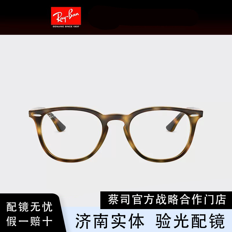 Ray-Ban Ray-Peng 0RX7159F Optical Frame Plate Full Frame Classic Simple Men's and Women's myopia frames