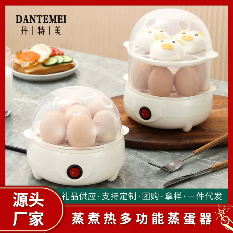 蒸蛋器多功能家用双层早餐机小型防干烧蒸锅自动断电迷你煮蛋锅
