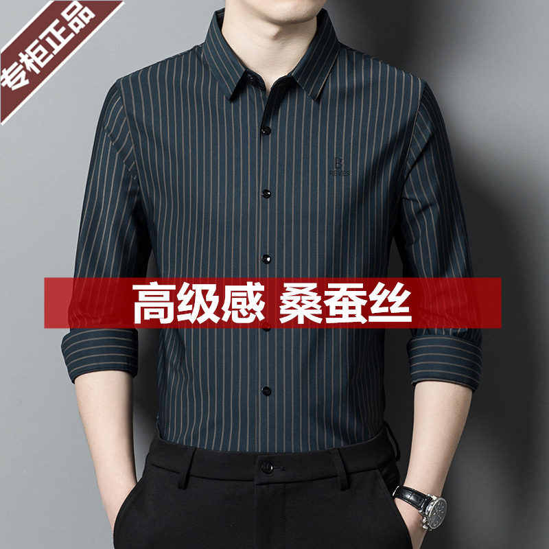 Ordos City Mulberry Silk Shirt Men's Long Sleeve Spring and Autumn High-End Silk Seamless No-Iron Ice Silk Striped Shirt