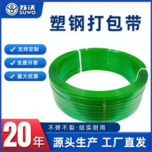 塑钢打包带1608pet打包带手动绿色塑钢带打包带pe机用打包带批发