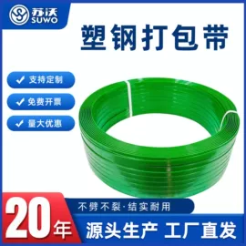 拉伸缠绕膜;封装打包胶带;打包带