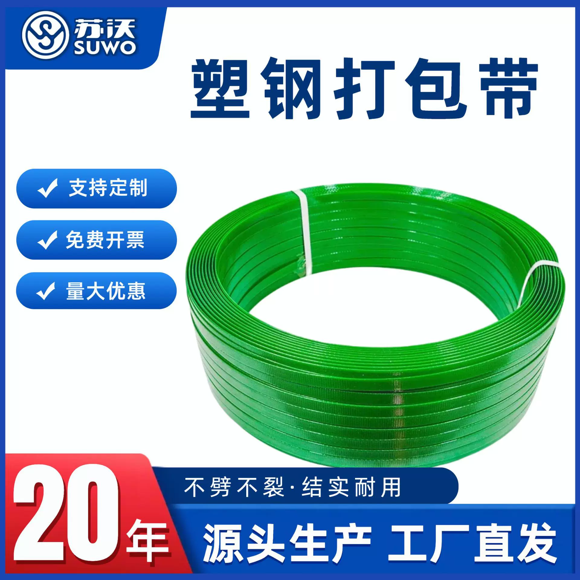 塑钢打包带1608pet打包带手动绿色塑钢带打包带pe机用打包带批发