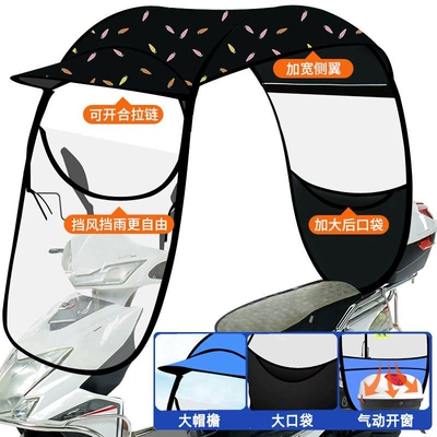 electric scooter rain cover, Elektromobil üçün ön şüşə çətiri (günlük) - 12th-generation-vinyl-rain-and-sun-protection-enlarged-pocket-black-carrot-with-rearview-mirrordirect-installation