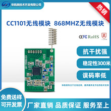 �S��ֱ�NC1101�o��ģ�K868M�����쾀 �o������ ͨӍģ�K