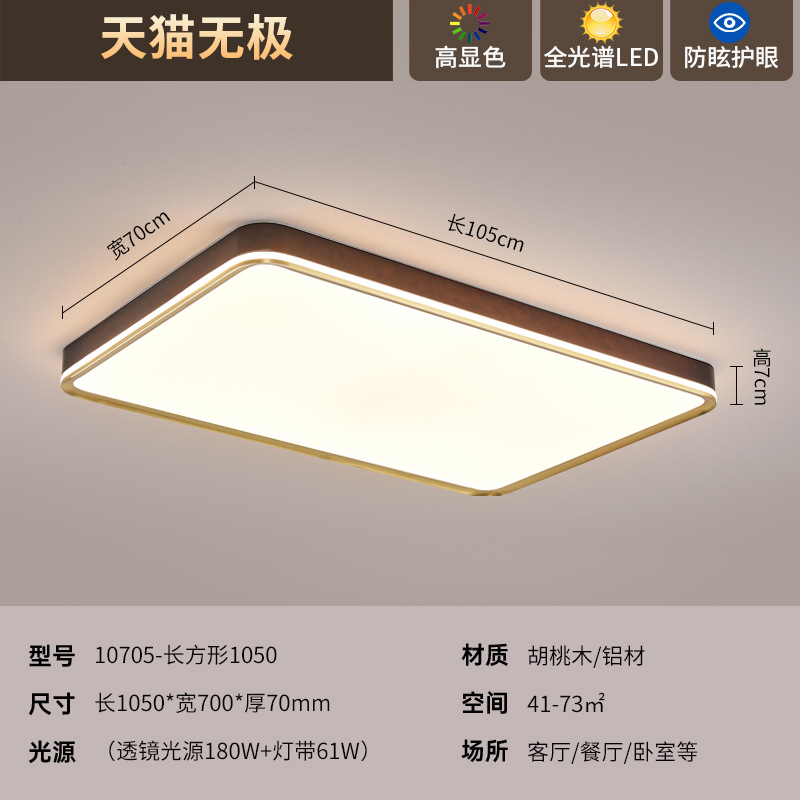 Luz de techo de la sala de estar nueva protección de ojos china comedor dormitorio ultra delgada madera sólida de nuez negra 2026 nueva lámpara de estudio 667L