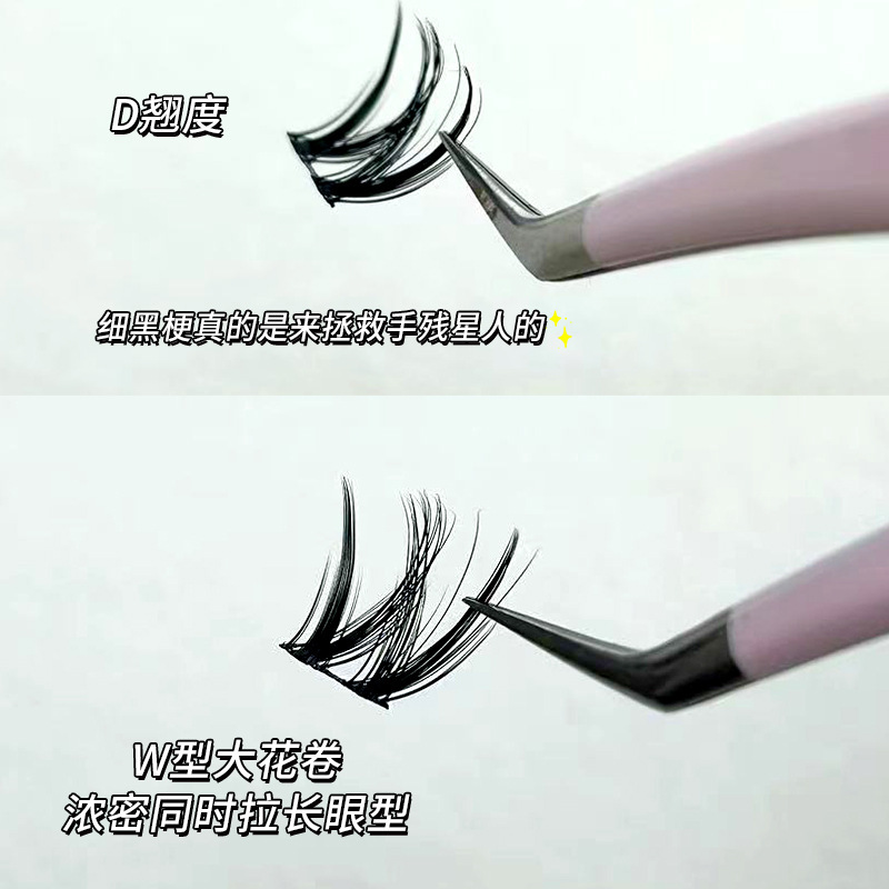 Mengjie Shangpin W-shaped thick curly false eyelashes Single cluster European and American hair flu Lazy person segmented eyelashes undefined