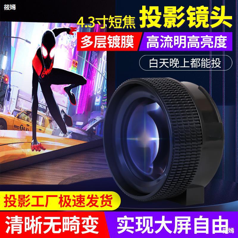domestic LED Projector lens Lethal Weapon Projector Repair parts Glass Lens currency camera lens