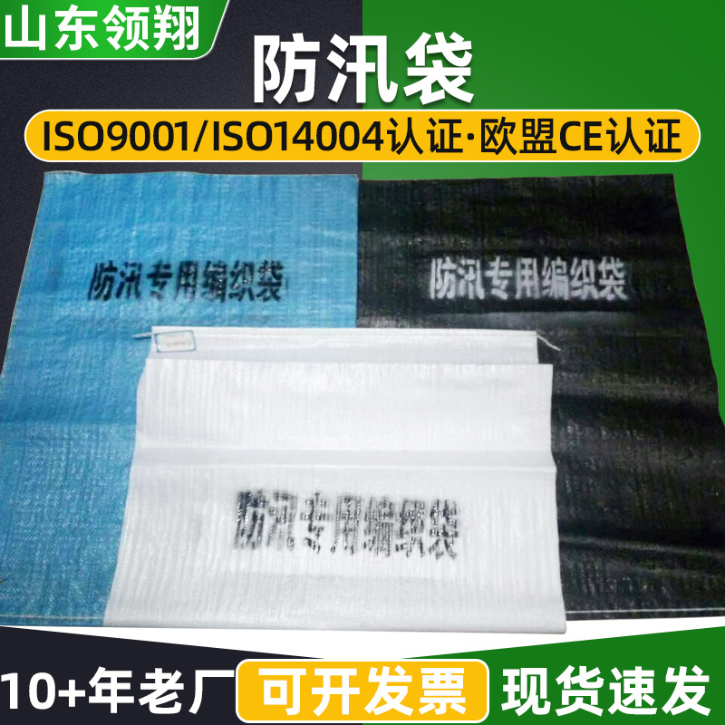 编织袋蛇皮袋装修建筑黑色多规格克重土工防汛袋沙袋
