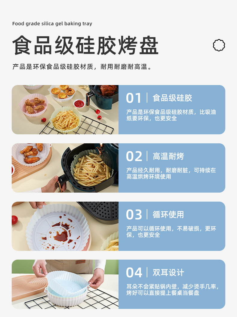 空气炸锅烤盘详情页_02
