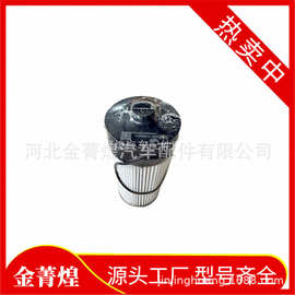 1105050-Q1840R  FF-933844Z  长效滤芯1105010A-1105050-Q1840R