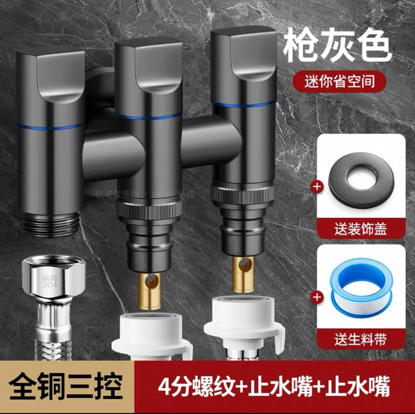 [三出枪灰色【全铜材质配2个止水嘴】一字轮]