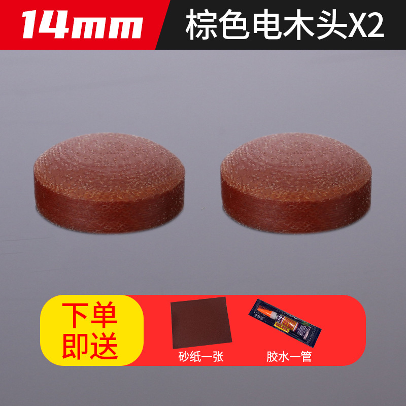 2 brown jumper heads for glue sandpaper