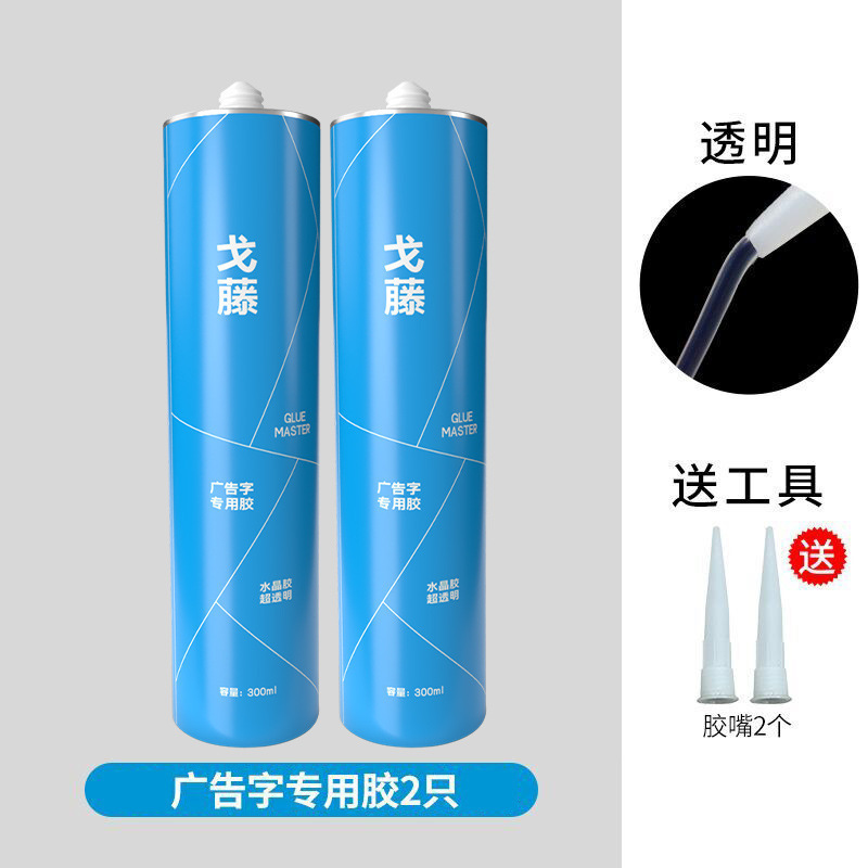 速乾性の釘不要の接着剤、液体釘、タイル、パンチング不要、よりしっかりとした構造、シーラント、ガラス接着剤、透明な接着剤|undefined