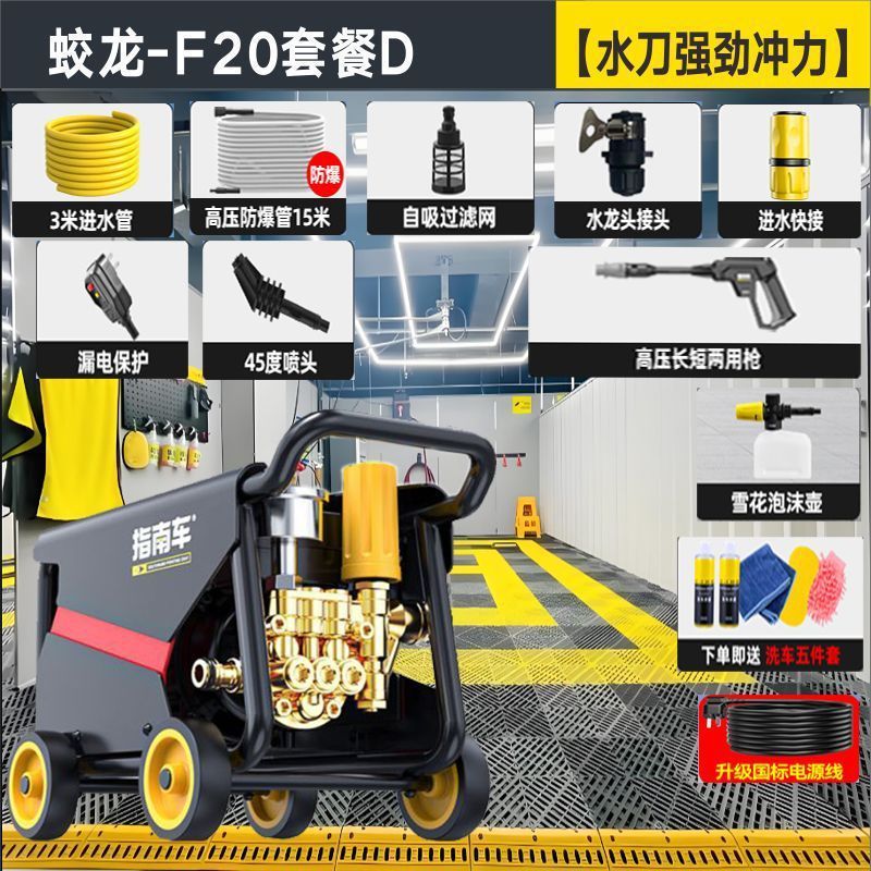 指南车洗车机高压水枪家用大功率220V刷车枪水泵便携式清洗机神器|undefined