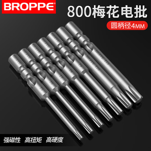 BROPPE plum blossom electric batch head 800 round handle electric batch 4mm electric screwdriver head meter head electric batch screwdriver head