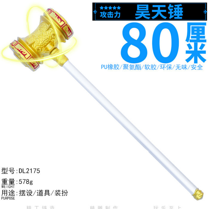 アニメーションゲーム周辺機器 PU プラスチック 80cm モデル子供のおもちゃデスクトップ装飾品工芸品コレクション刃なし|undefined
