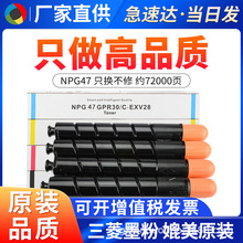 �����ڼ��� NPG47 C9065 IR-ADVC9060 ī��C9270 C9070 C9075̼��