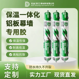 幕墙胶;玻璃胶;密封胶