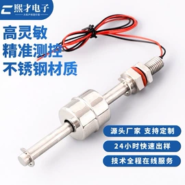 浮球开关;开关元件;接近开关