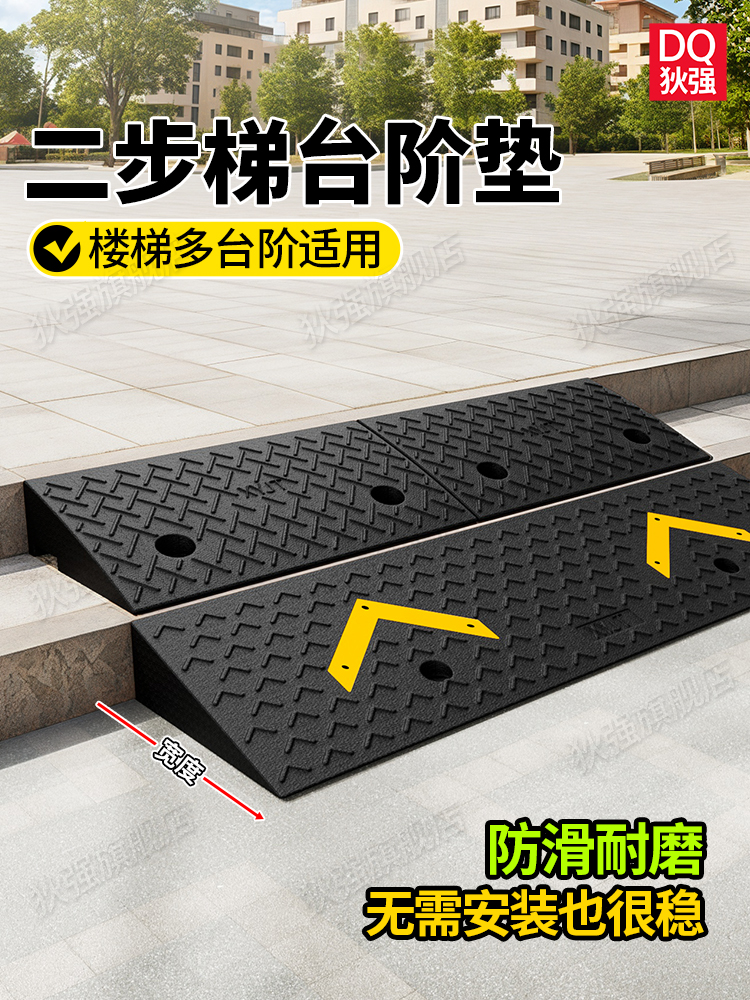 楼梯台阶踏板踏步垫坡道斜坡板防滑台阶垫脚踏板台阶斜坡板上坡垫