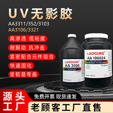 �S��ֱ�����352UV�oӰ�zճ����ˮpvc����ճ���N��PET�oӰ�zˮ