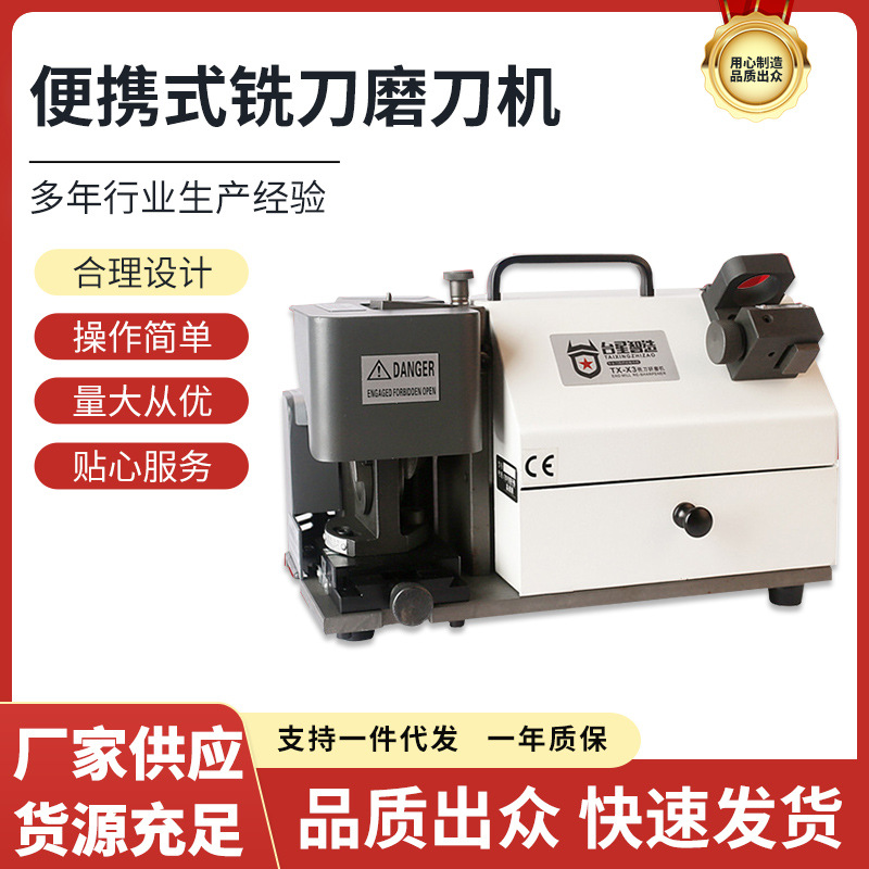 Taixing Zhijian de alta precisión de grado industrial fresadora máquina de pulir cara final cuchilla lateral herramienta especial fresadora máquina de pulir