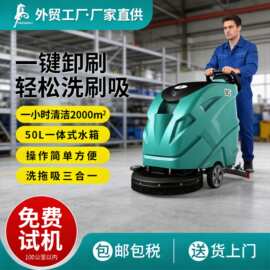 工厂现货商用手推式洗地机吸拖一体机扫地机工业车间超市物业