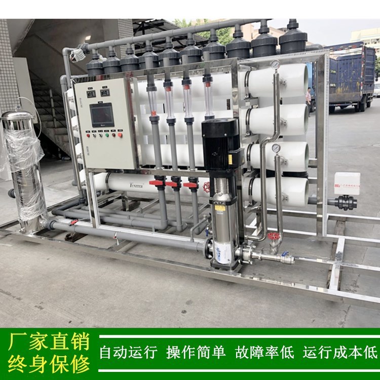 供应东莞水处理设备,超滤装置+反渗透膜中回用水设备废水深度处理