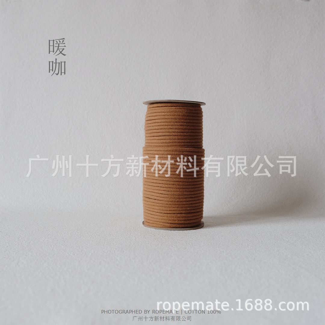 4毫米彩色包芯棉绳