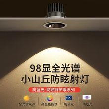 射灯防眩光嵌入式家用客厅洗墙灯天花灯led筒灯75-90mm开孔