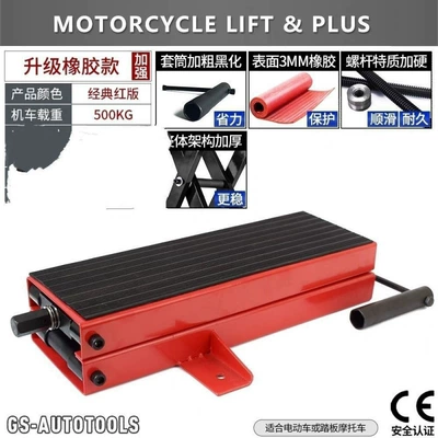 lift rack, vehicle maintenance tool – Avtomobil fırlanan platformaları - narrow-body-heightened-and-thickened-version-rubberized-version
