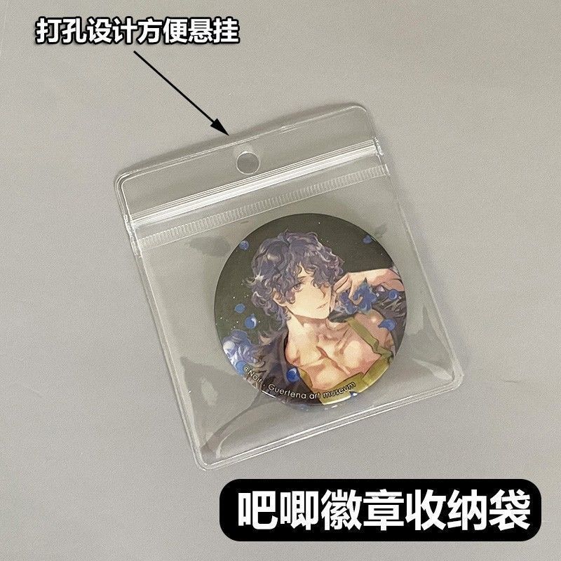 58吧唧pvc自封袋密封透明带孔75徽章谷子收纳包装袋加厚保护套