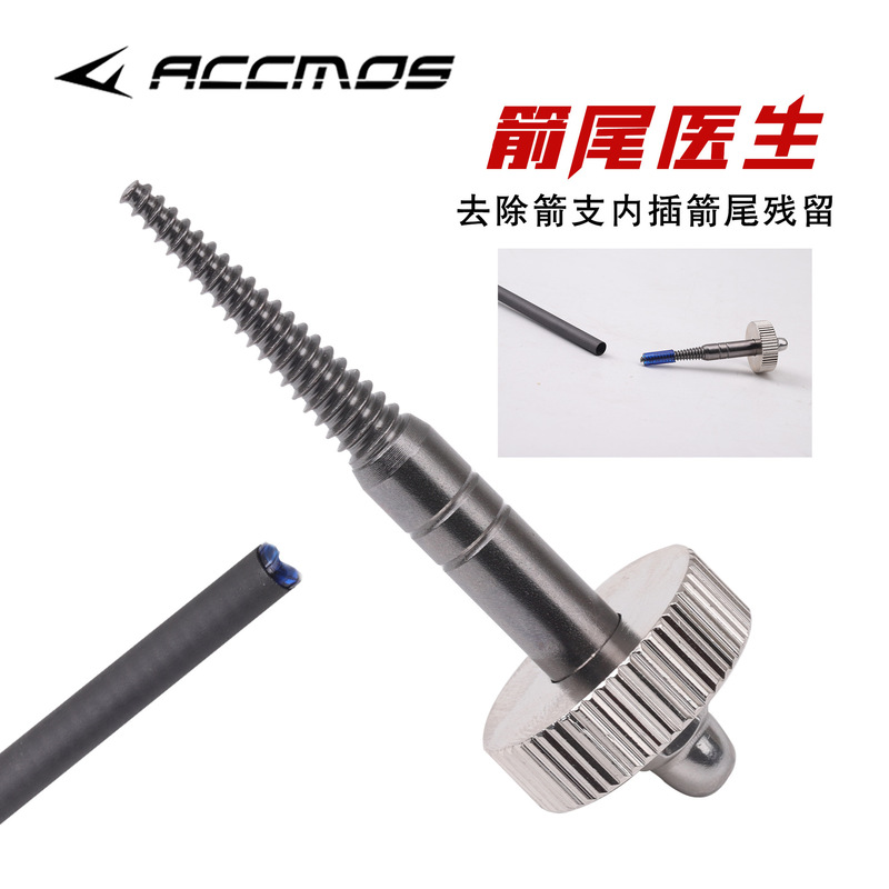 ACCMOS bow and arrow doctor tail twist off the internal residue of the arrow tail doctor applies various interpolated arrow tails ACCMOS bow and arrow doctor tail twist off the internal residue of the arrow tail doctor applies various interpolated arrow tails