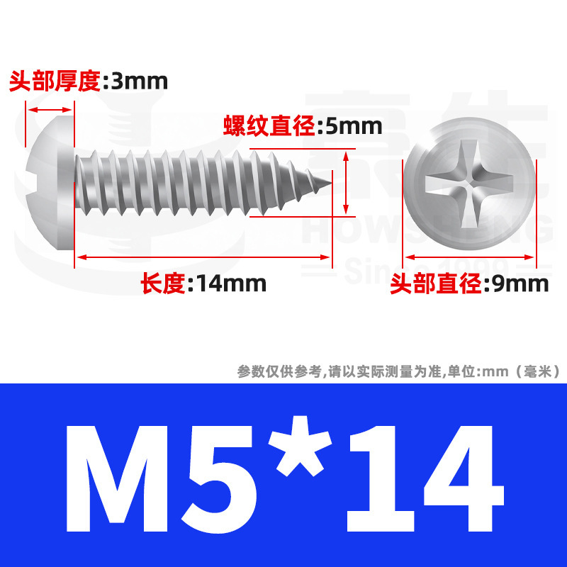 304ステンレス十字丸頭タッピングねじ小ねじ盤頭自貢ねじ2m 2m 3m 3m 4m 5m 6|undefined