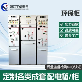 箱式变电站;电缆分接箱;配电柜