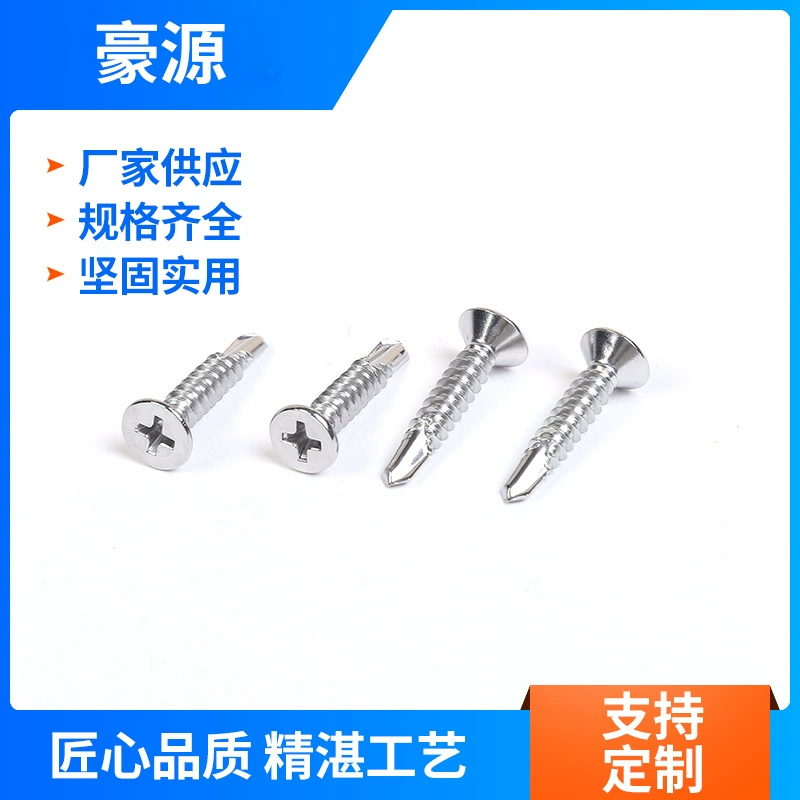 Прямые поставки с завода, утопленный крест, самонарезающие винты с потайной головкой «Ласточкин хвост», крепежные детали из нержавеющей стали с круглой головкой
