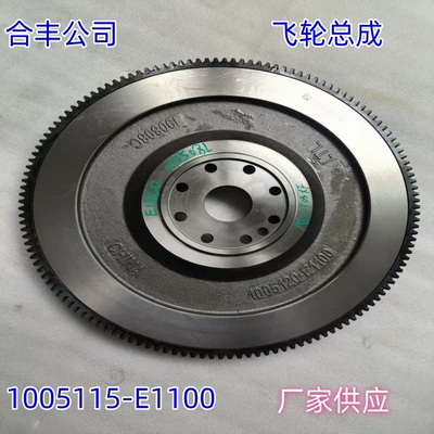 Suitable for Dongfeng Automobile flywheel processing, flywheel gear, Tianjin 4H electric injection engine 1005115-E1100 (Flywheel/Gear)