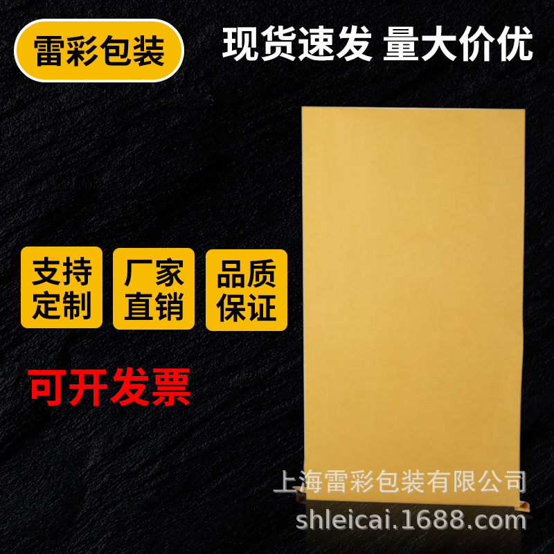 现货批发纸塑复合袋牛皮纸编织袋快递打包袋25KG包装袋